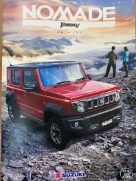 もっと遠くへ。ジムニーの世界が広がる１.５L ５ドア　新型ジムニーノマド 誕生